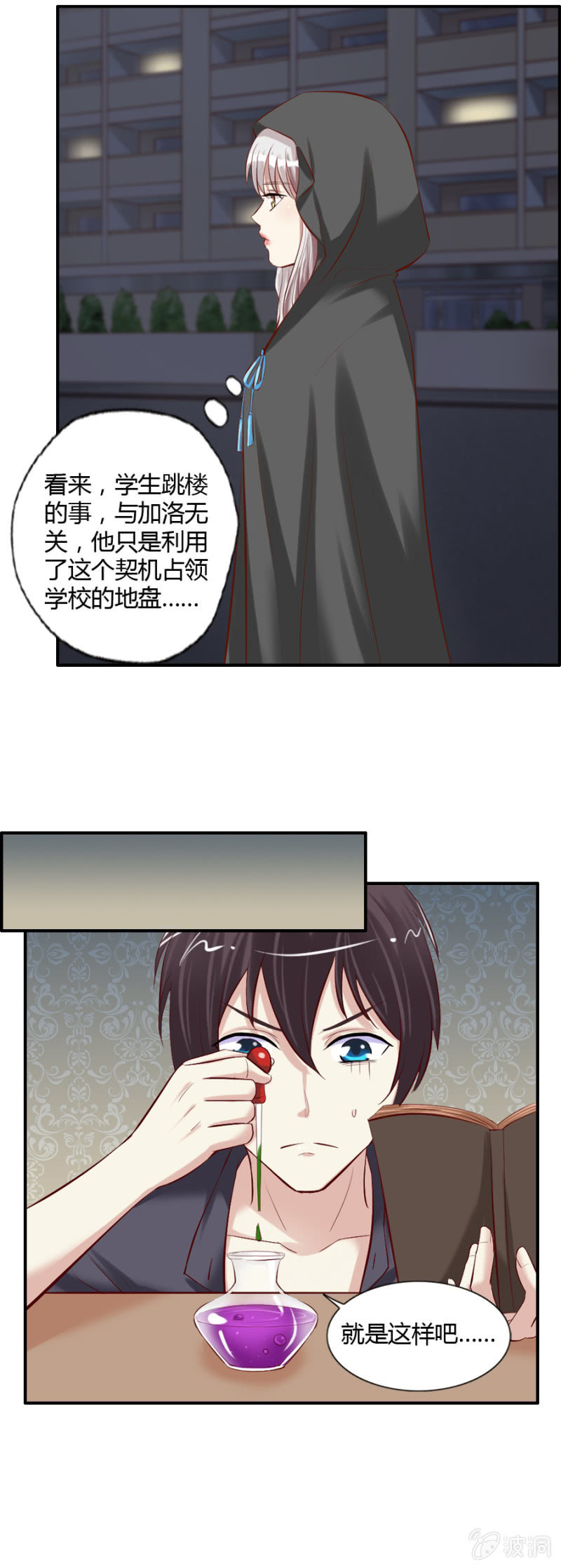 第46话 昂翰学做魔药13