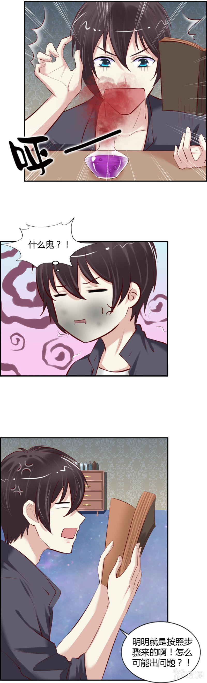 第46话 昂翰学做魔药14