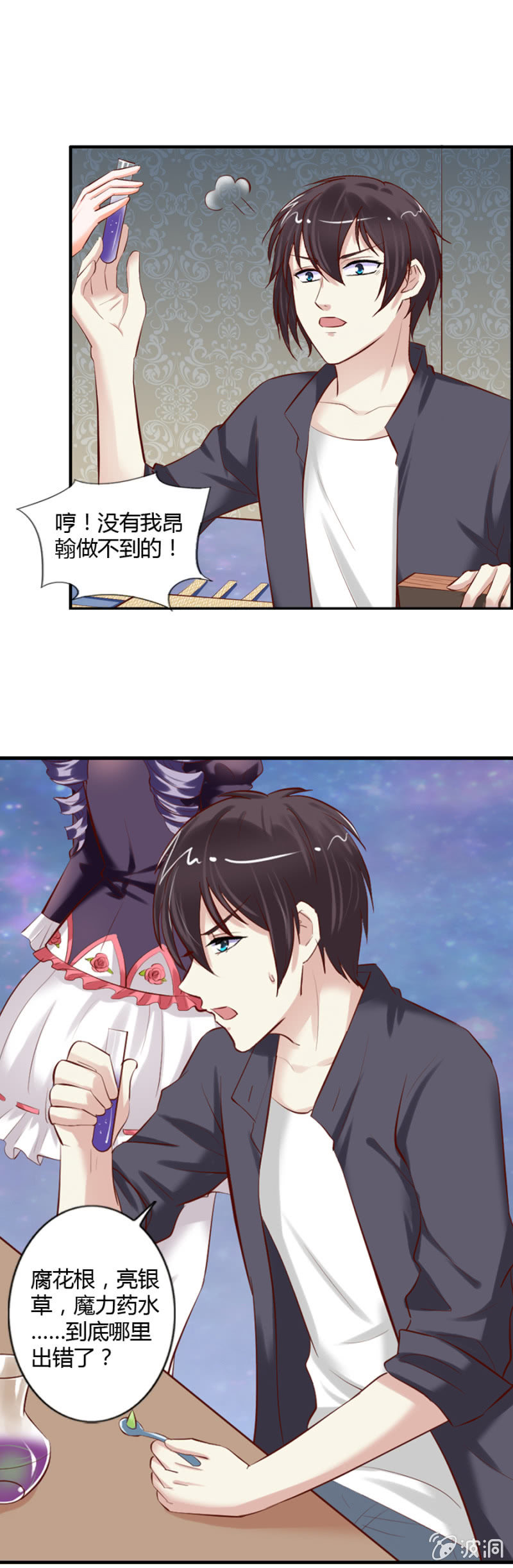第46话 昂翰学做魔药16