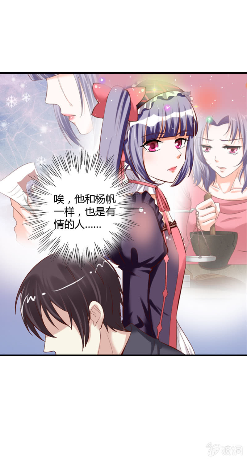 第46话 昂翰学做魔药17