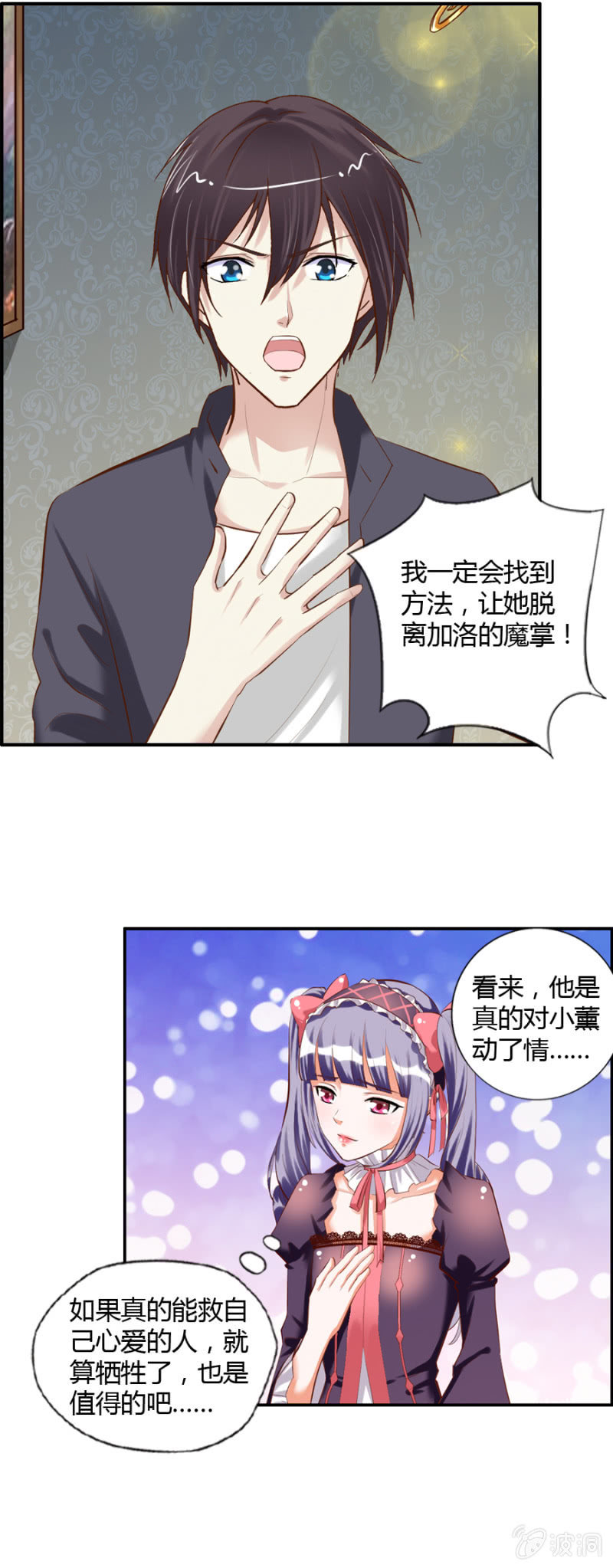 第46话 昂翰学做魔药3