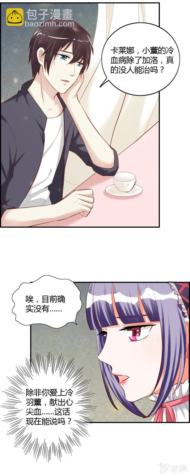 第46话 昂翰学做魔药4