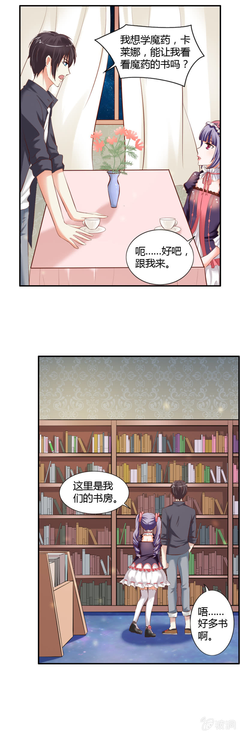 第46话 昂翰学做魔药5