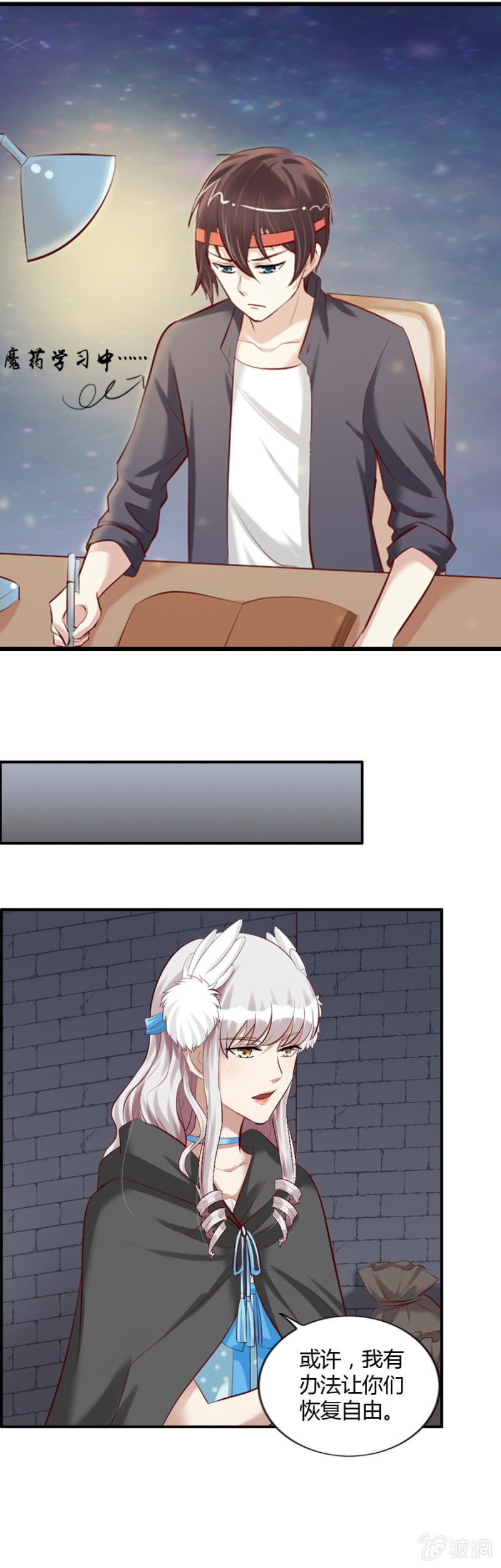 第46话 昂翰学做魔药7