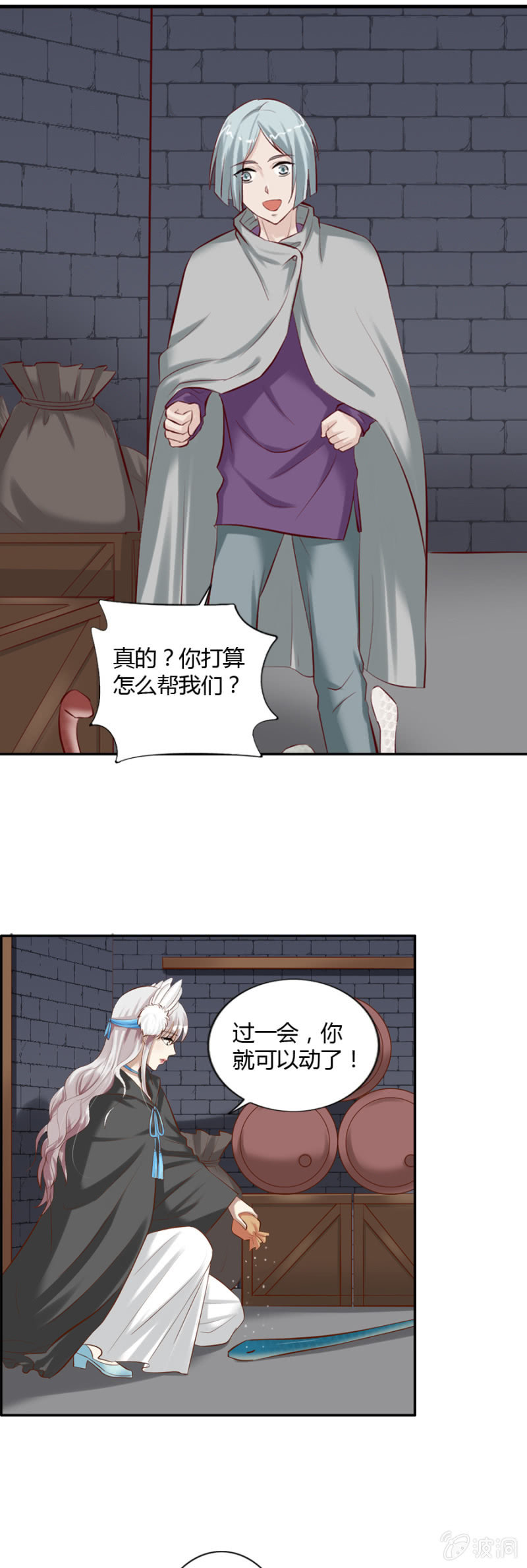 第46话 昂翰学做魔药8