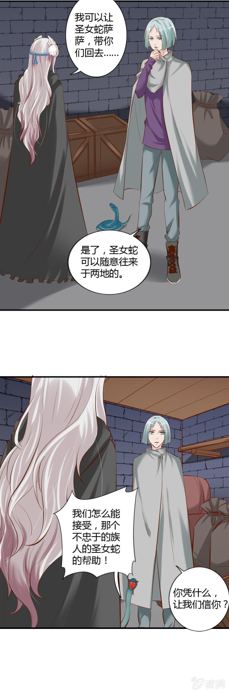 第46话 昂翰学做魔药9