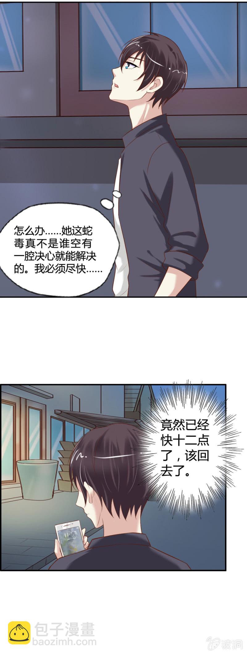 第47话 青蛙王子10
