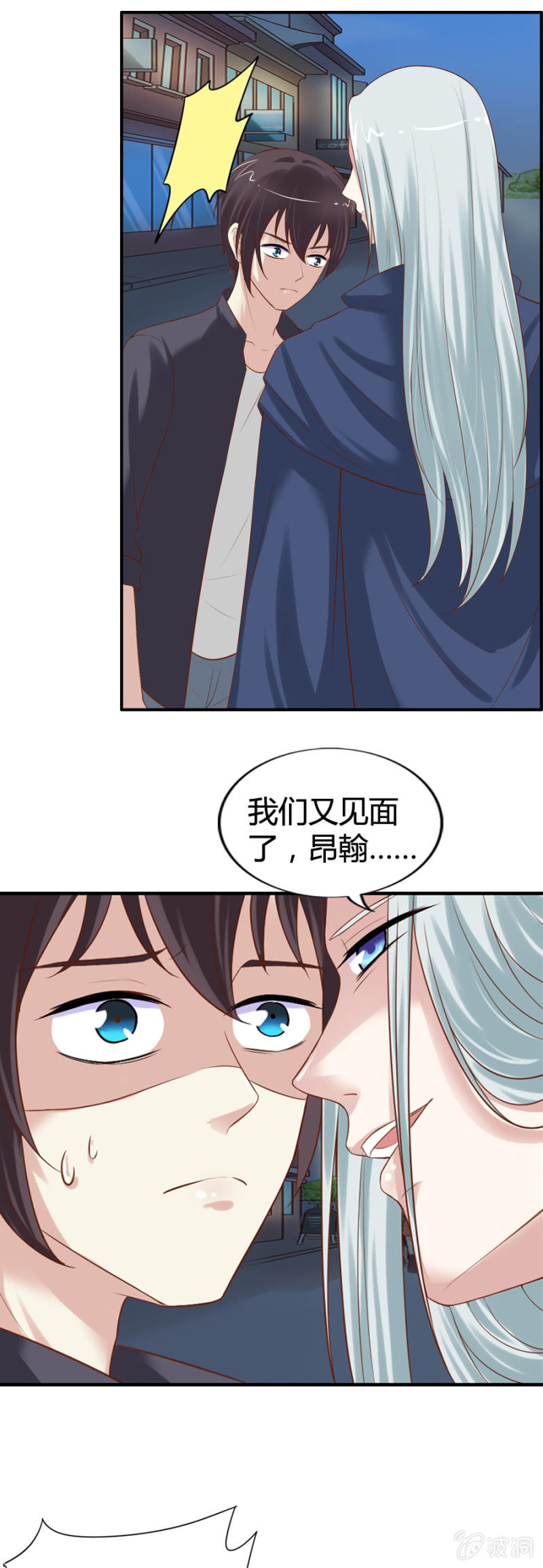 第47话 青蛙王子11