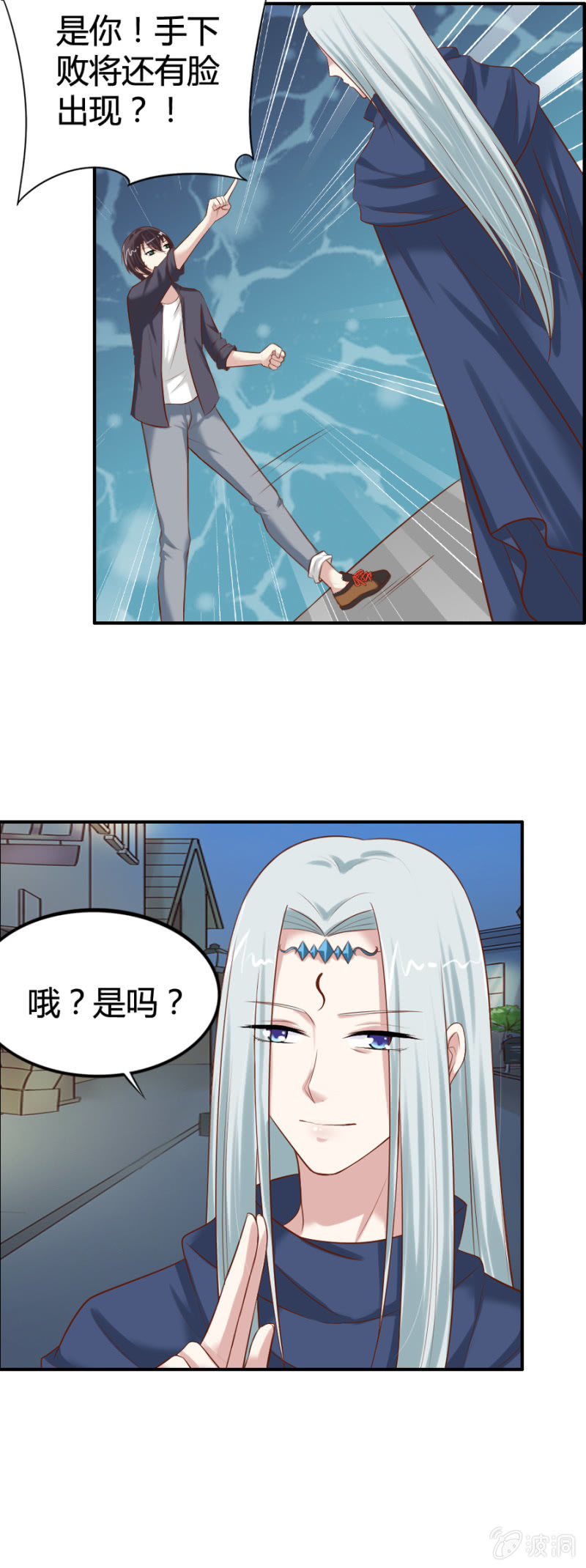 第47话 青蛙王子12