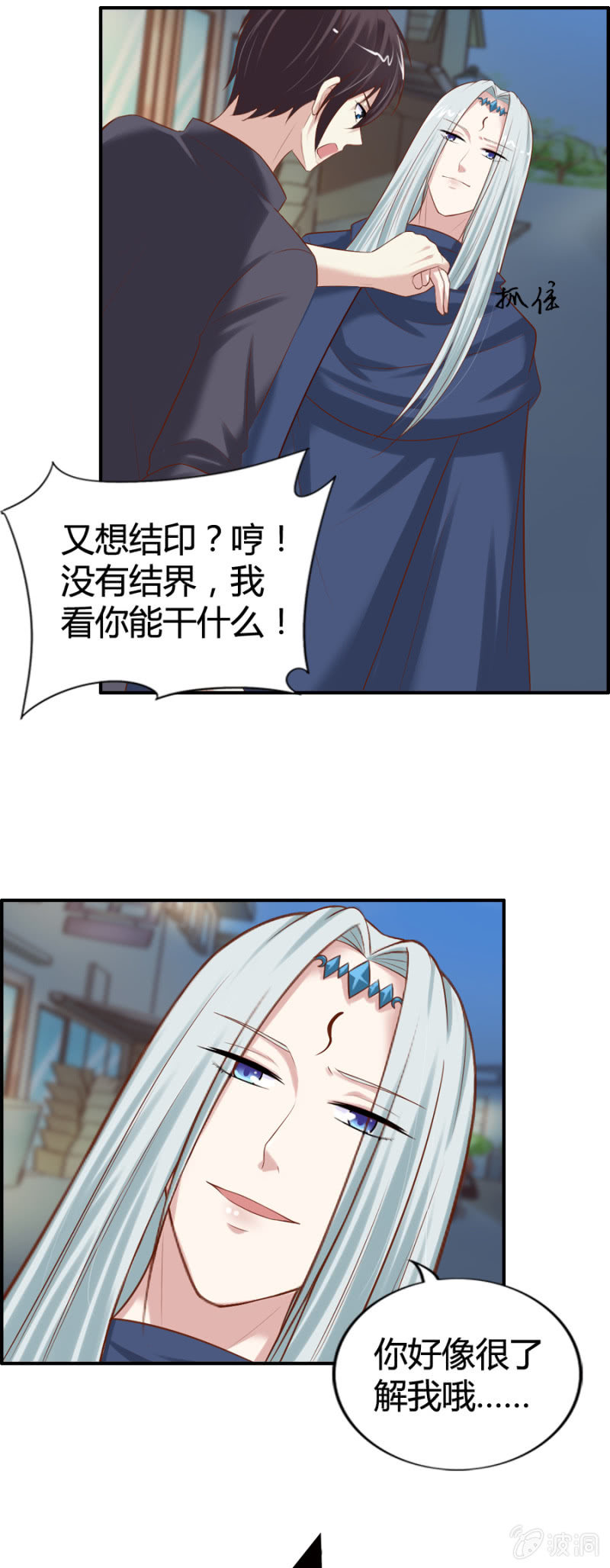第47话 青蛙王子13