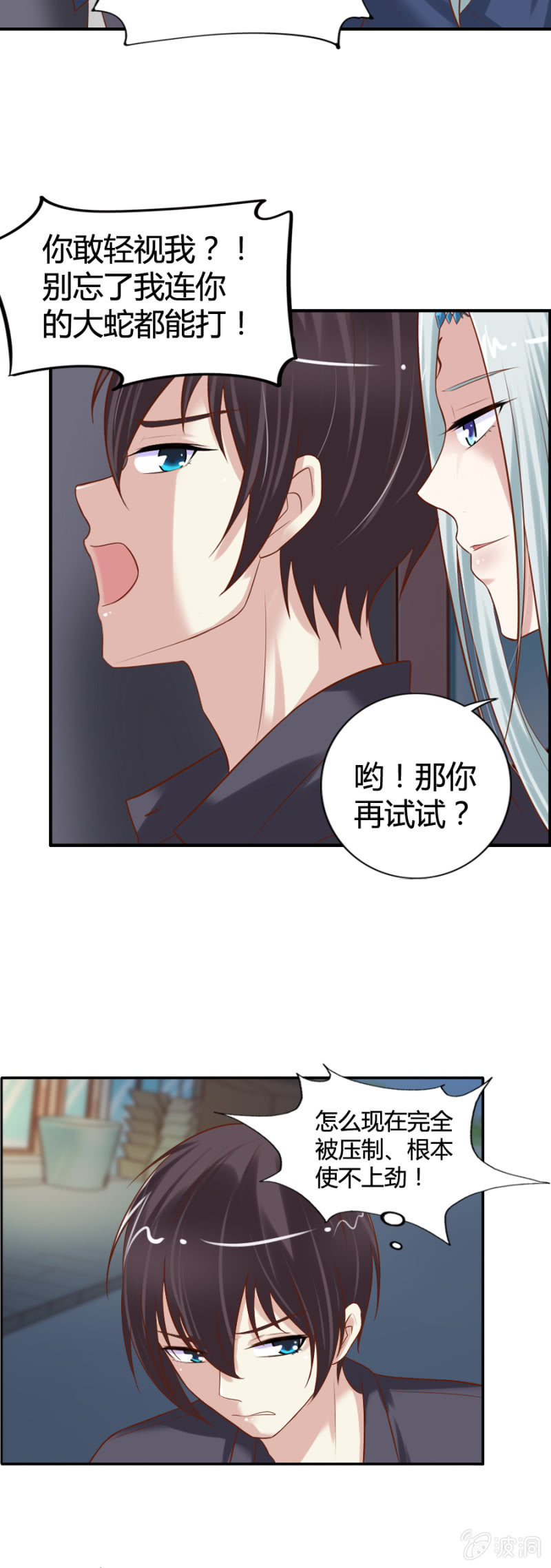第47话 青蛙王子15