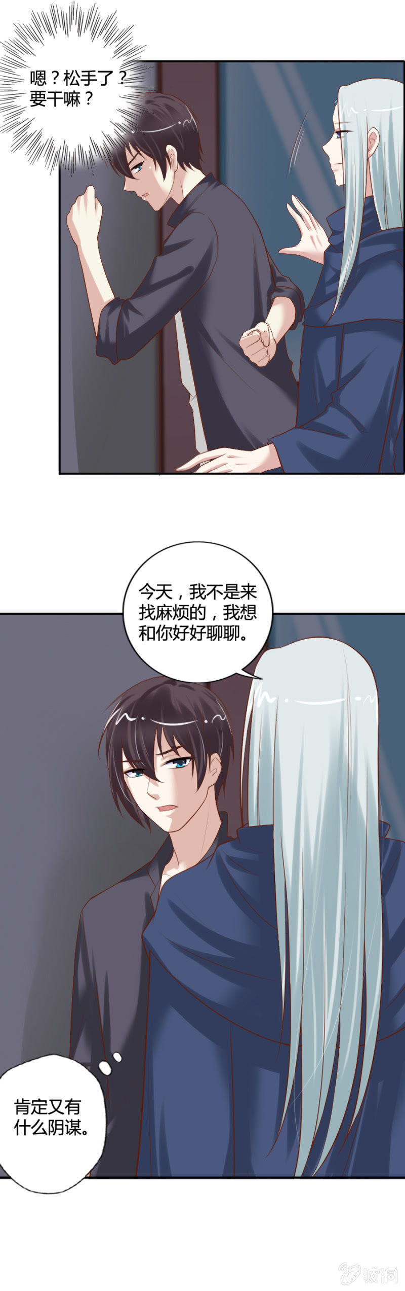 第47话 青蛙王子16