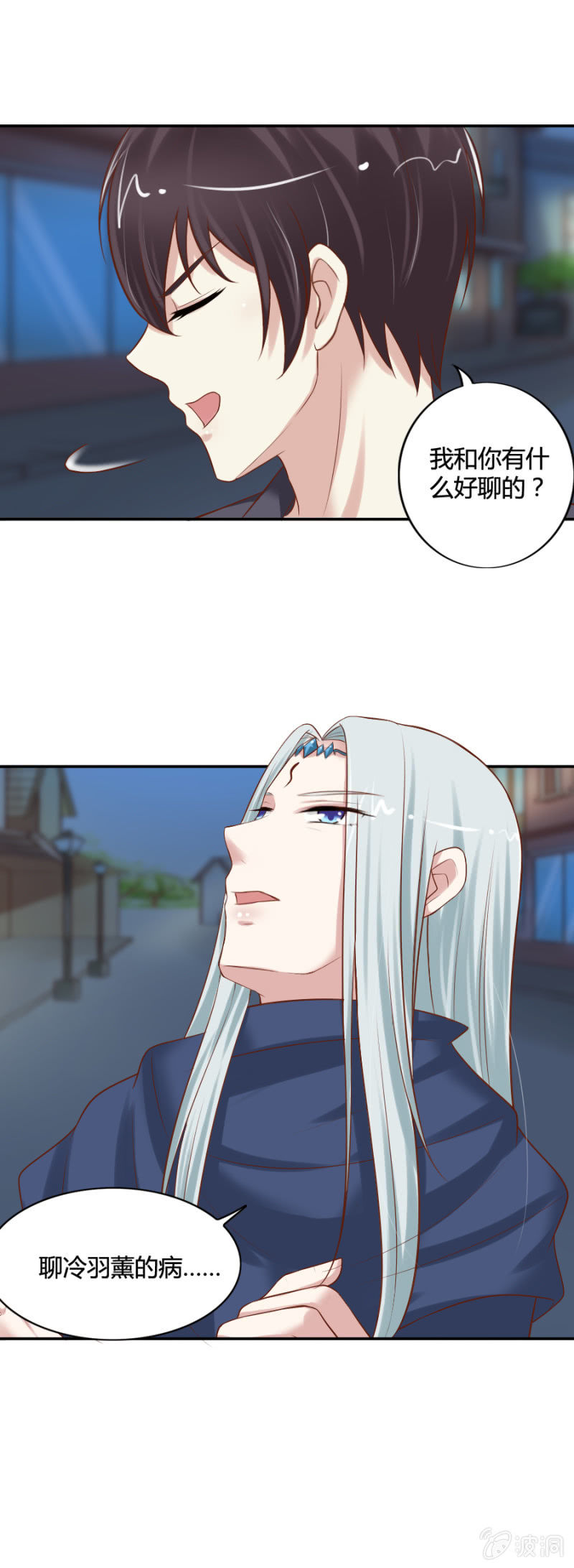 第47话 青蛙王子17