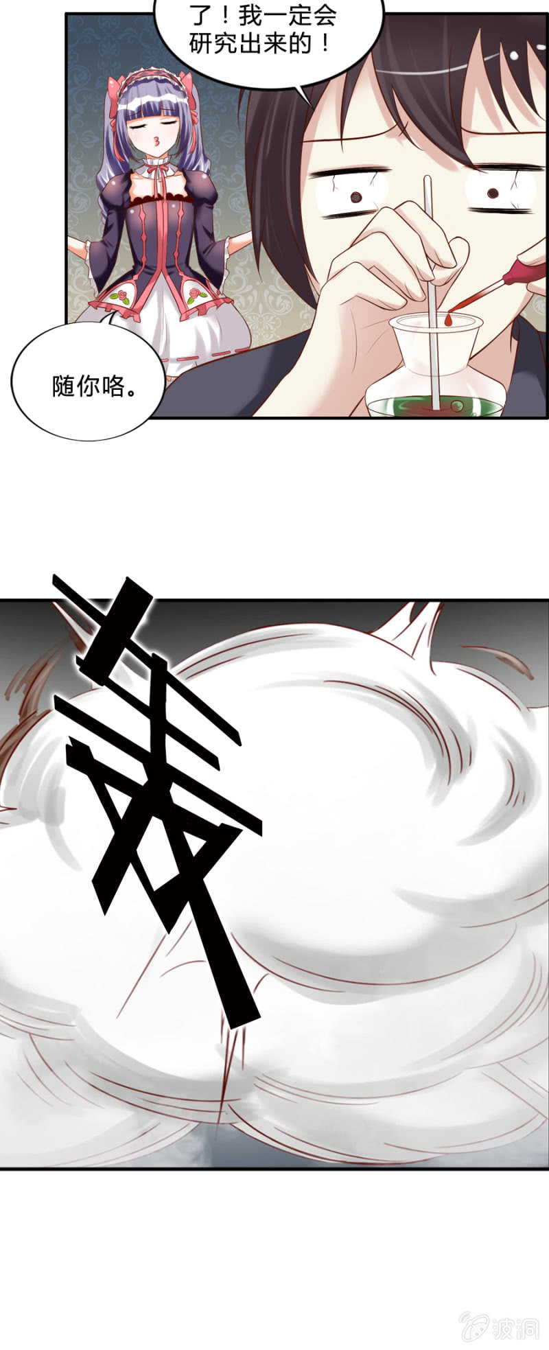 第47话 青蛙王子2