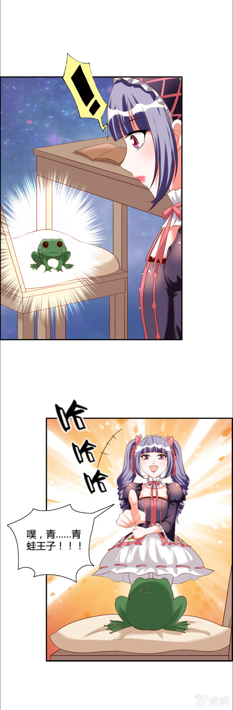 第47话 青蛙王子4