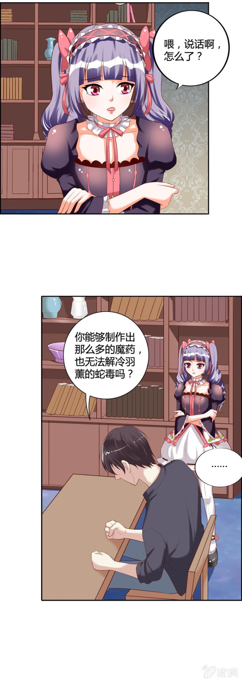 第47话 青蛙王子7