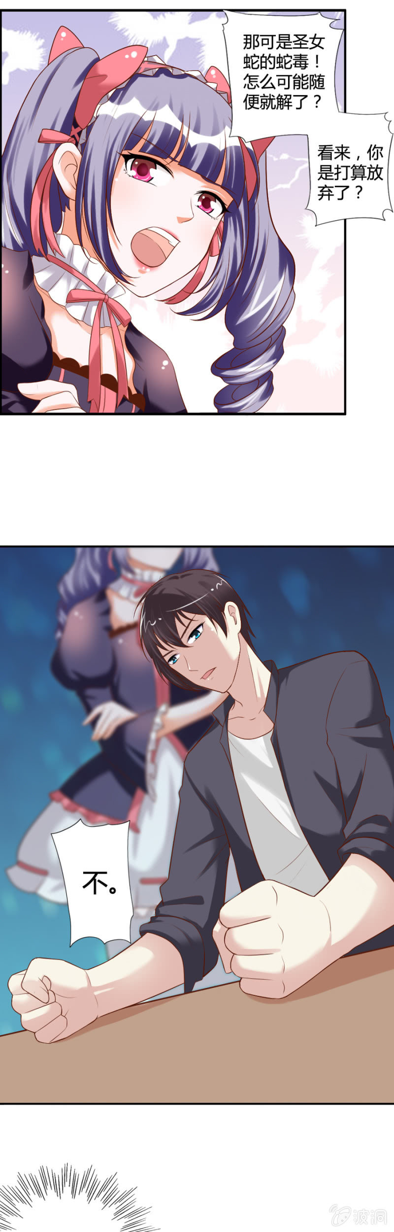 第47话 青蛙王子8