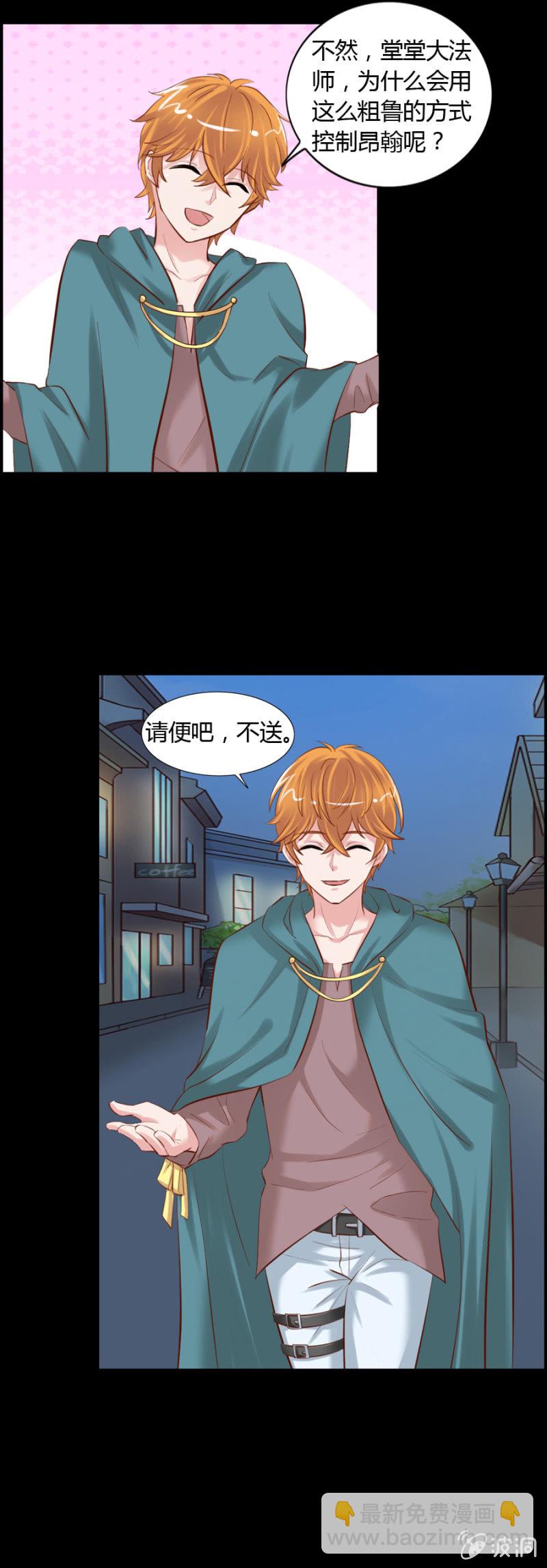第48话 坚果是谁？16