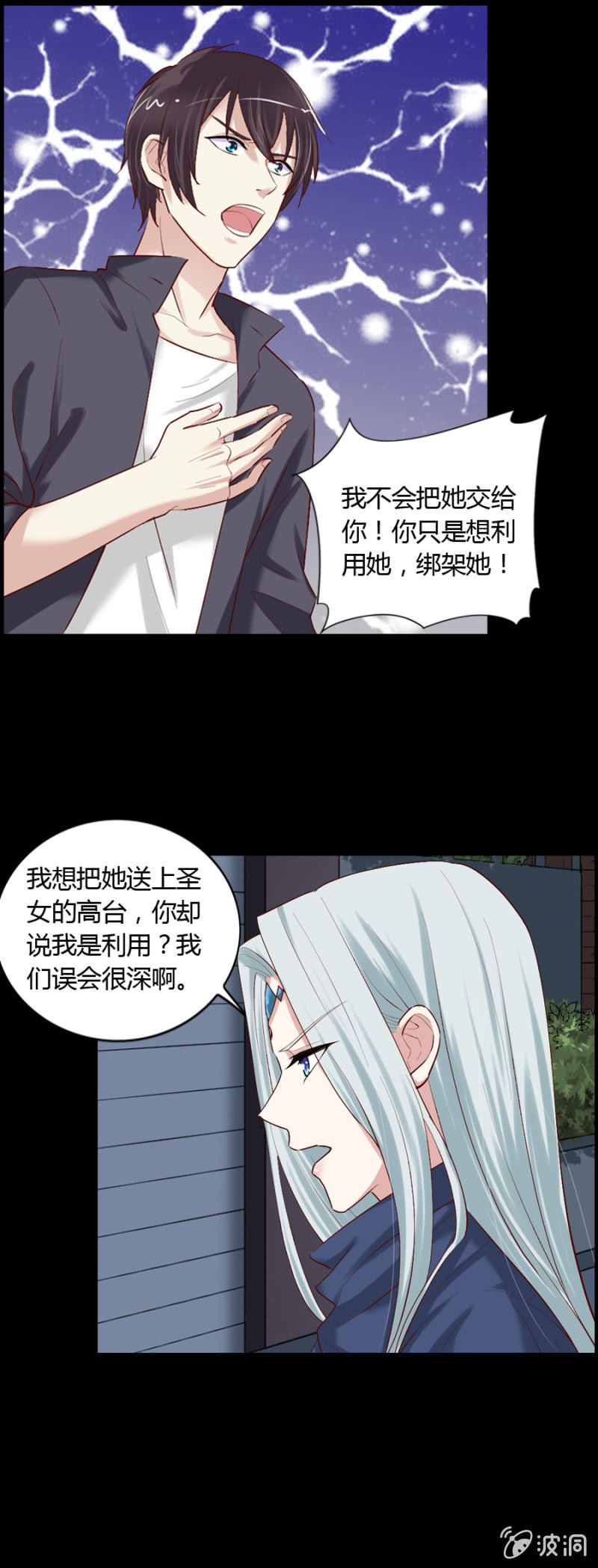 第48话 坚果是谁？2