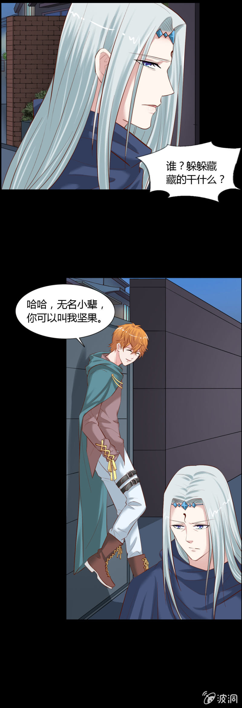 第48话 坚果是谁？6