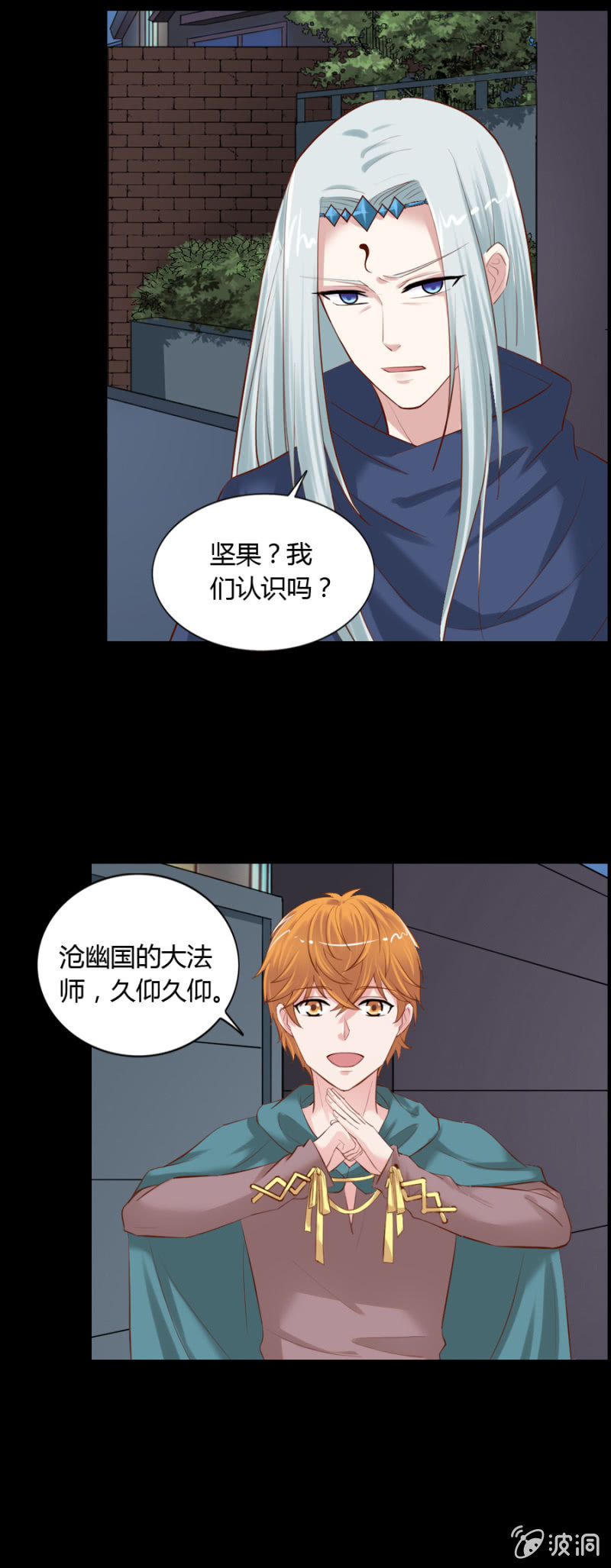 第48话 坚果是谁？8