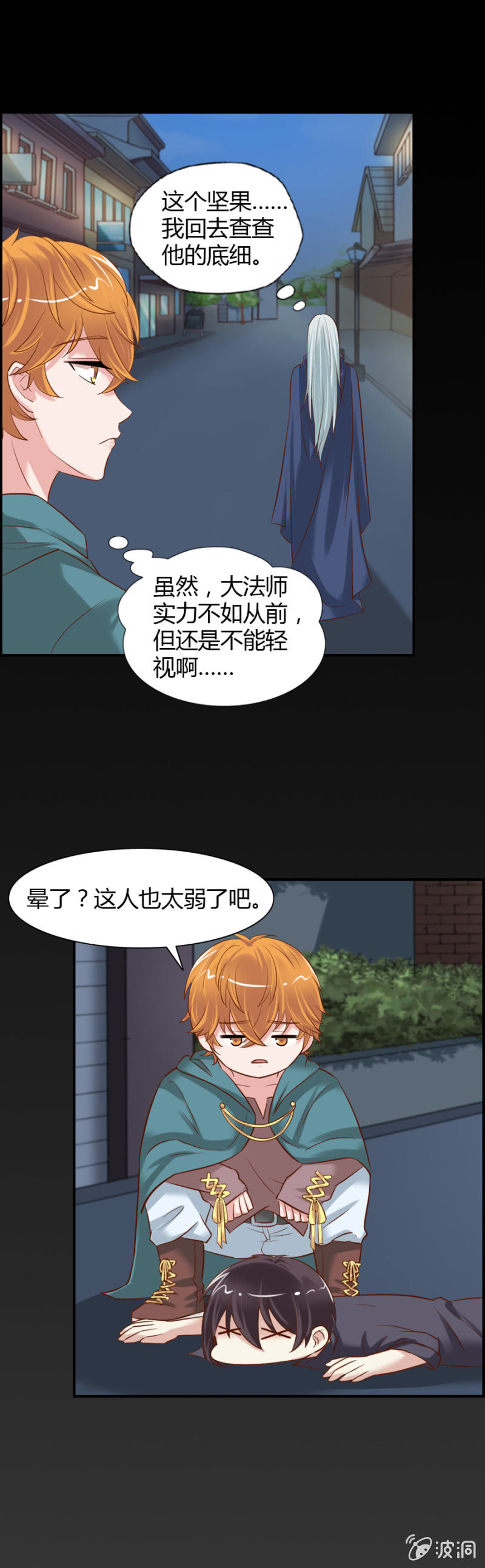 第49话 小姨卡莱娜1