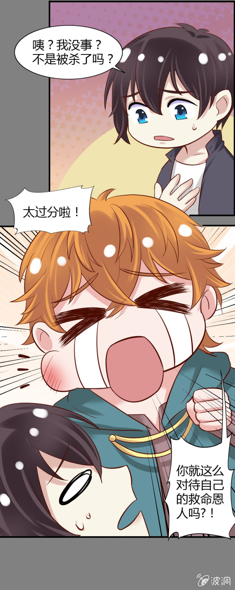 第49话 小姨卡莱娜10