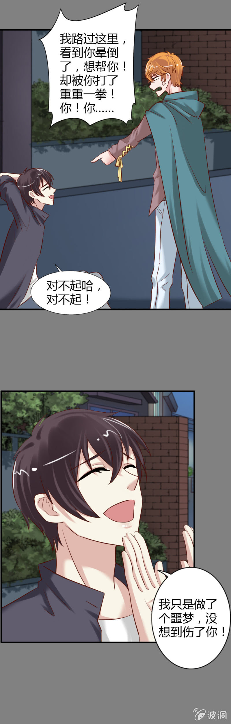 第49话 小姨卡莱娜11