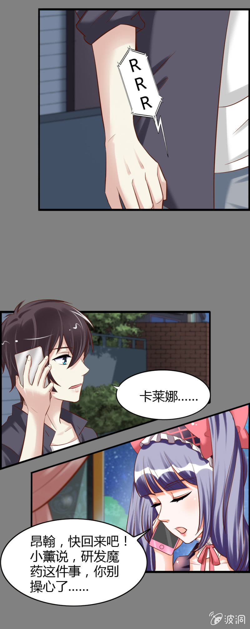 第49话 小姨卡莱娜12