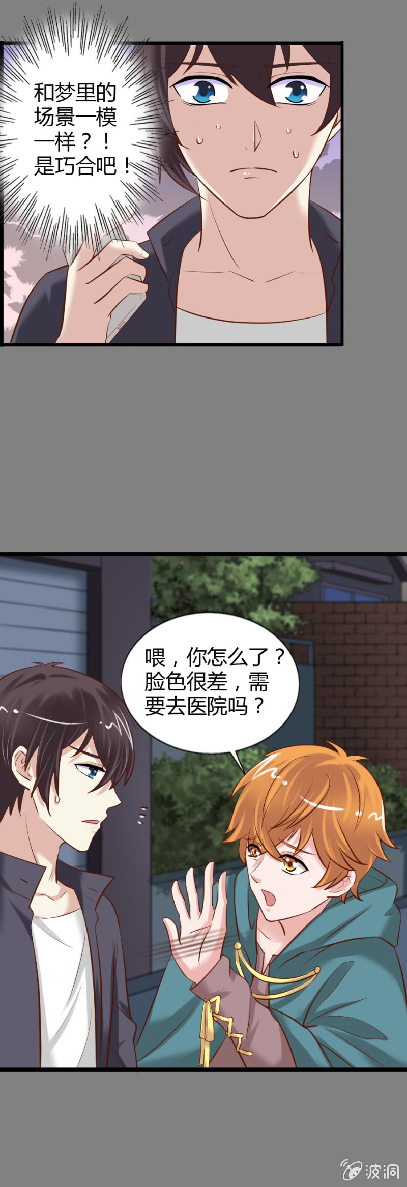 第49话 小姨卡莱娜13