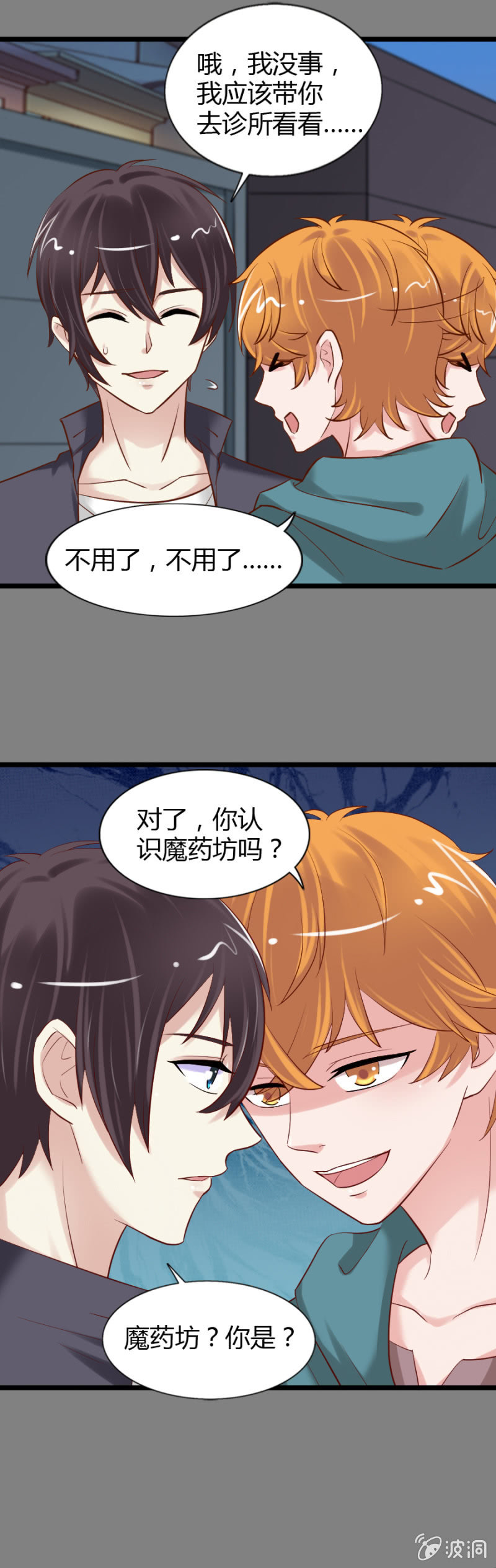 第49话 小姨卡莱娜14