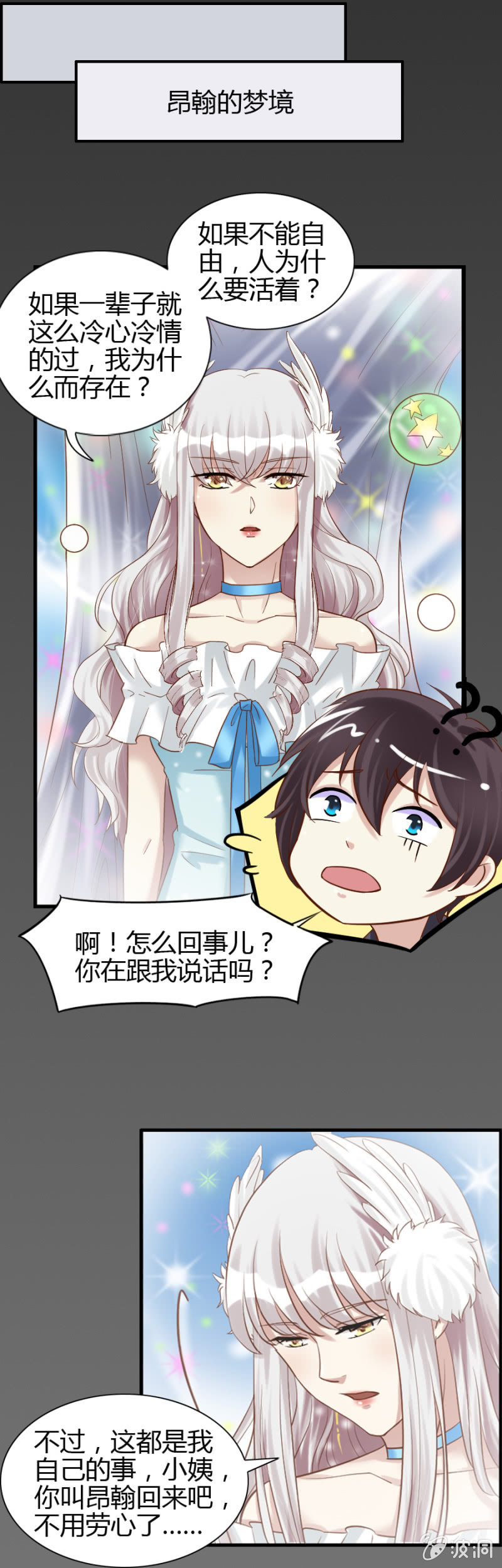 第49话 小姨卡莱娜2