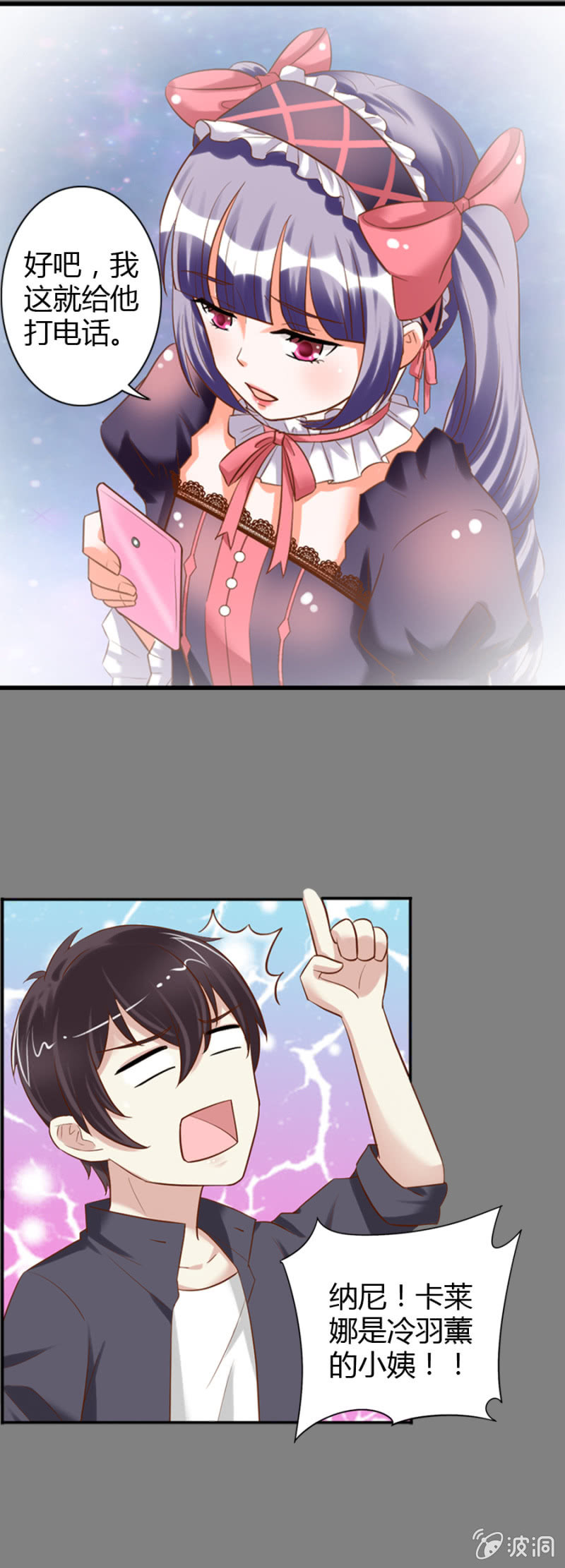 第49话 小姨卡莱娜4