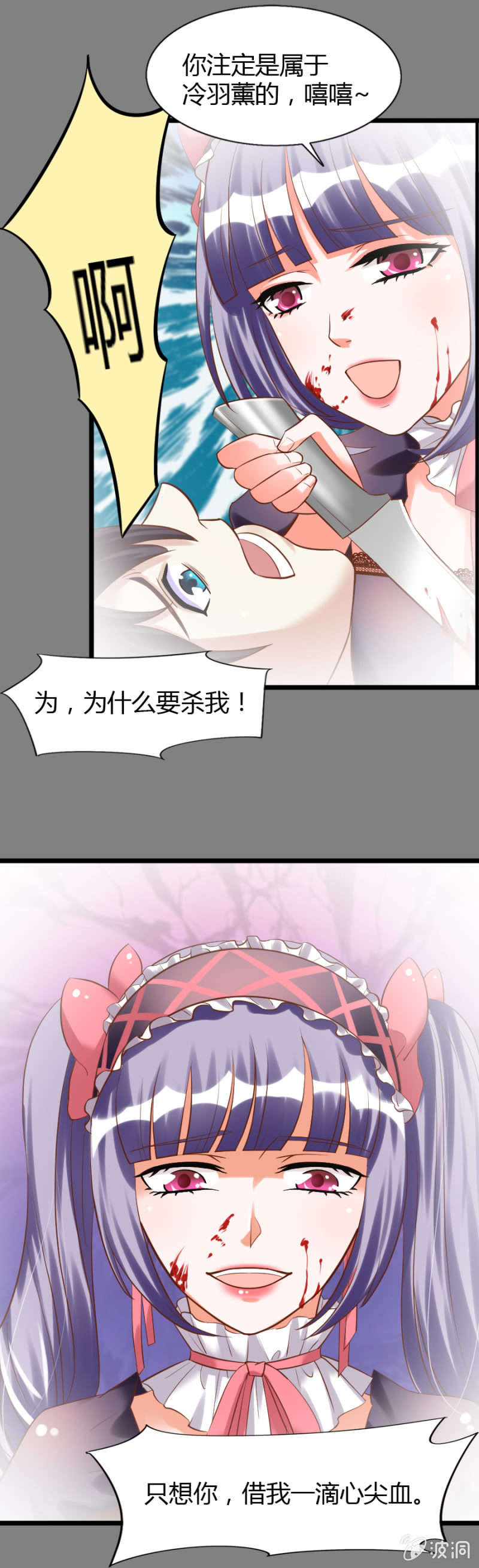 第49话 小姨卡莱娜7