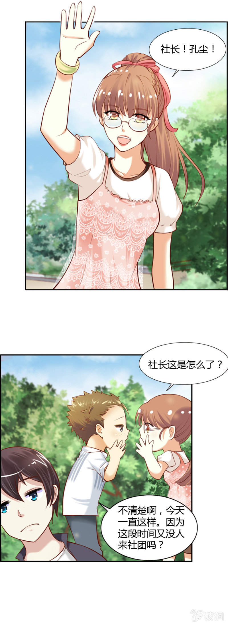 第51话 社长的心事15