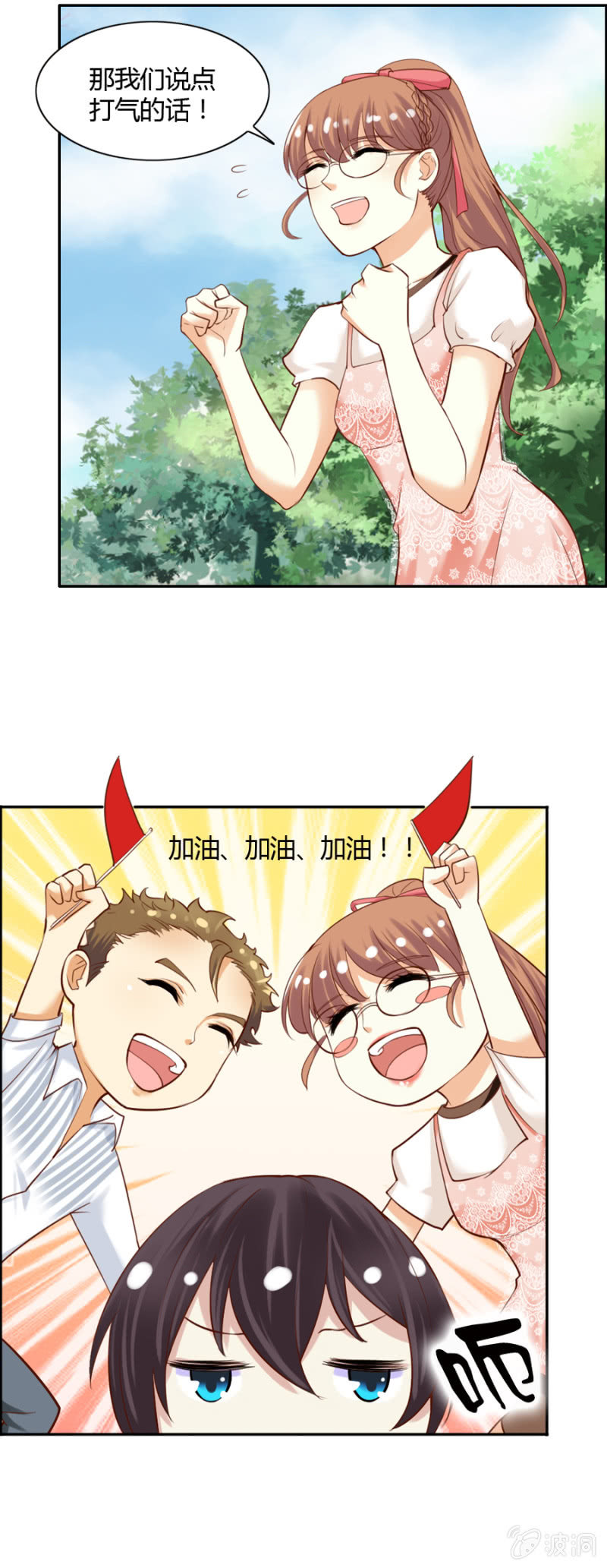 第51话 社长的心事16