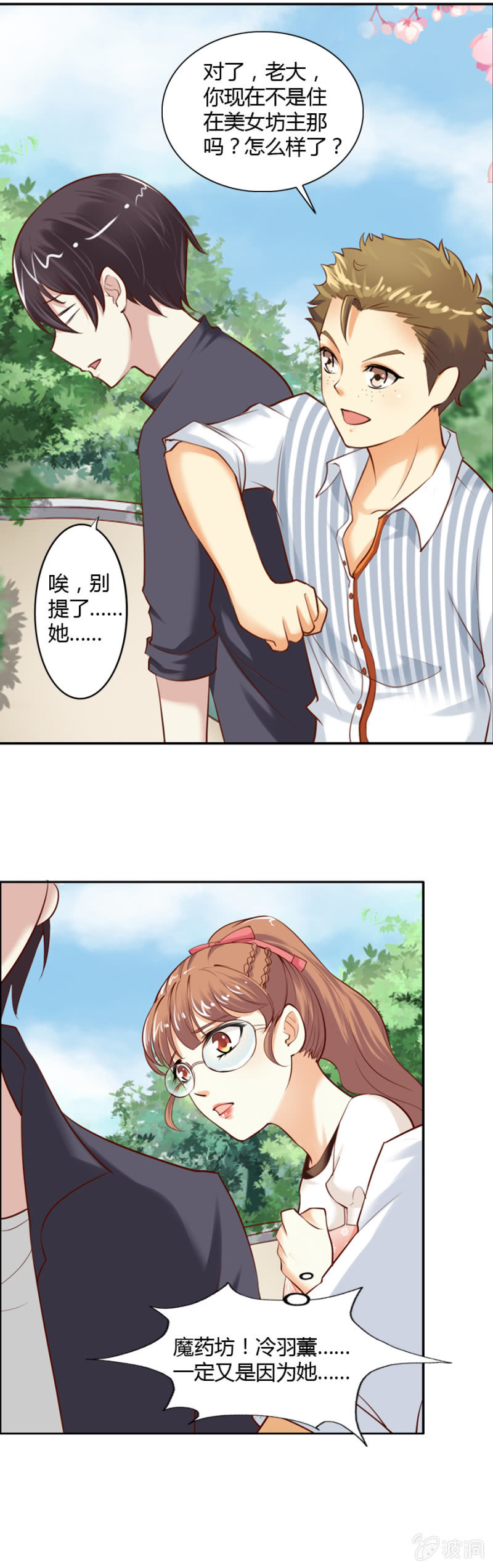 第51话 社长的心事18
