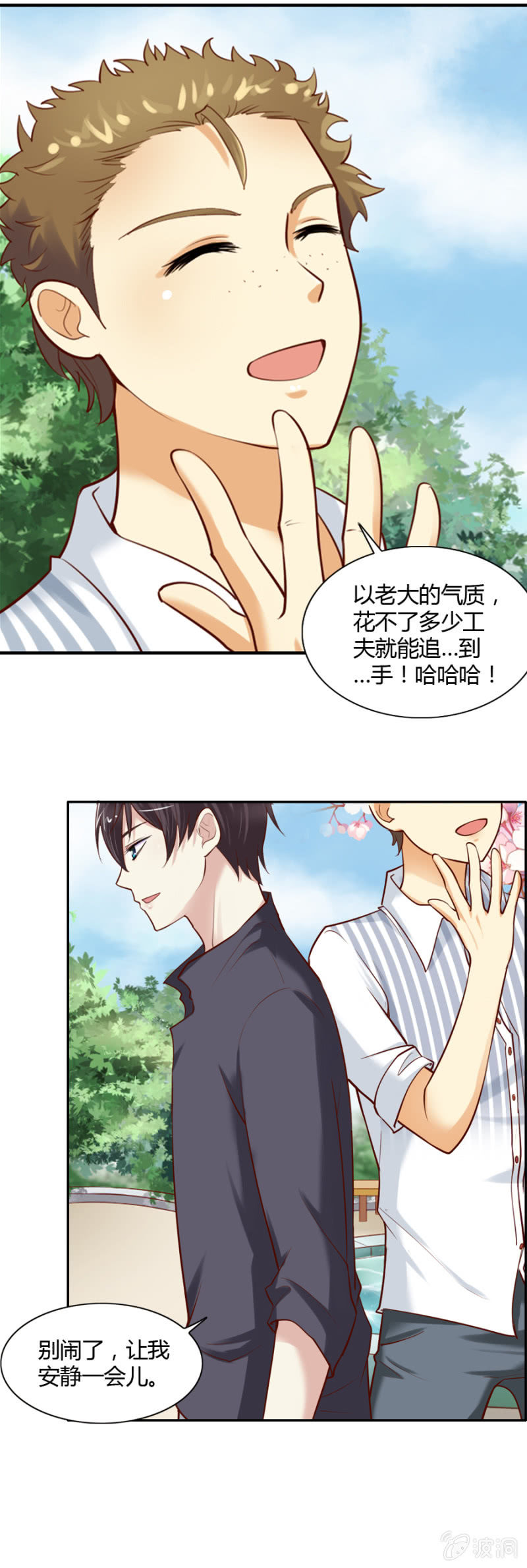 第51话 社长的心事19