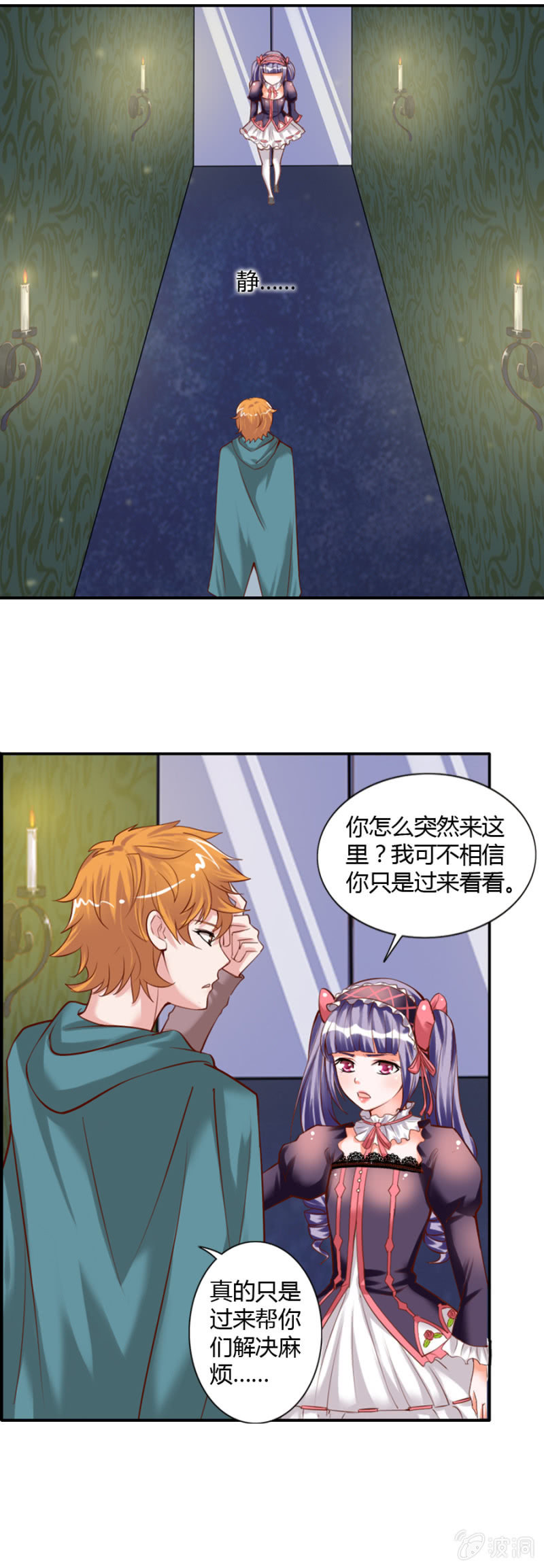 第51话 社长的心事4