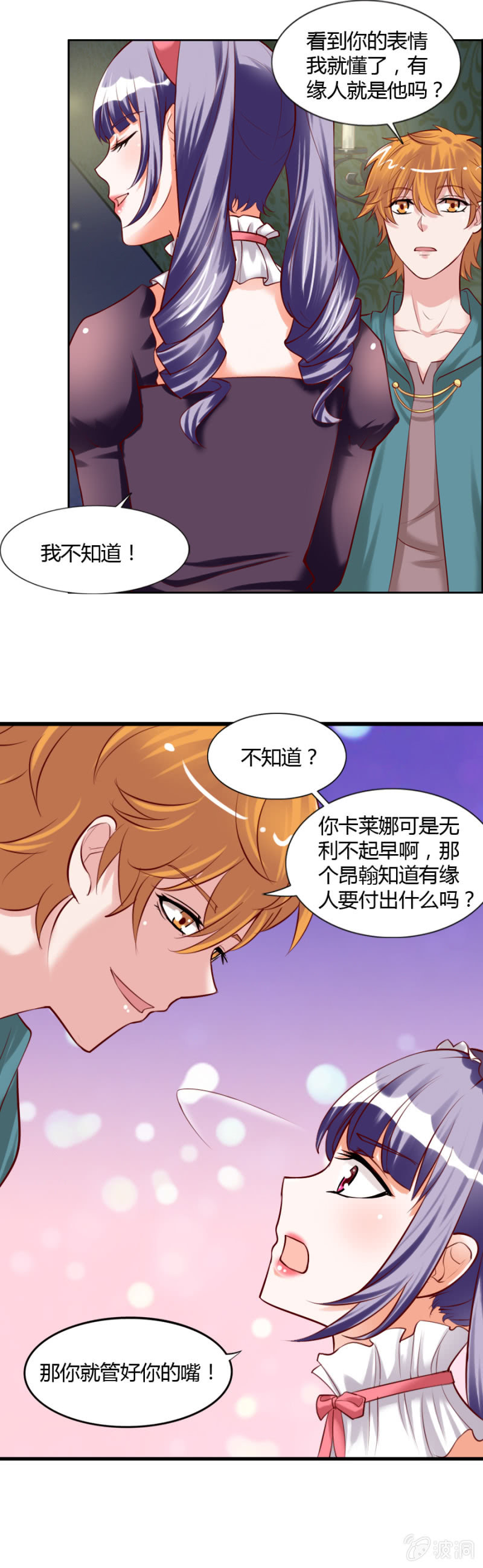 第51话 社长的心事6