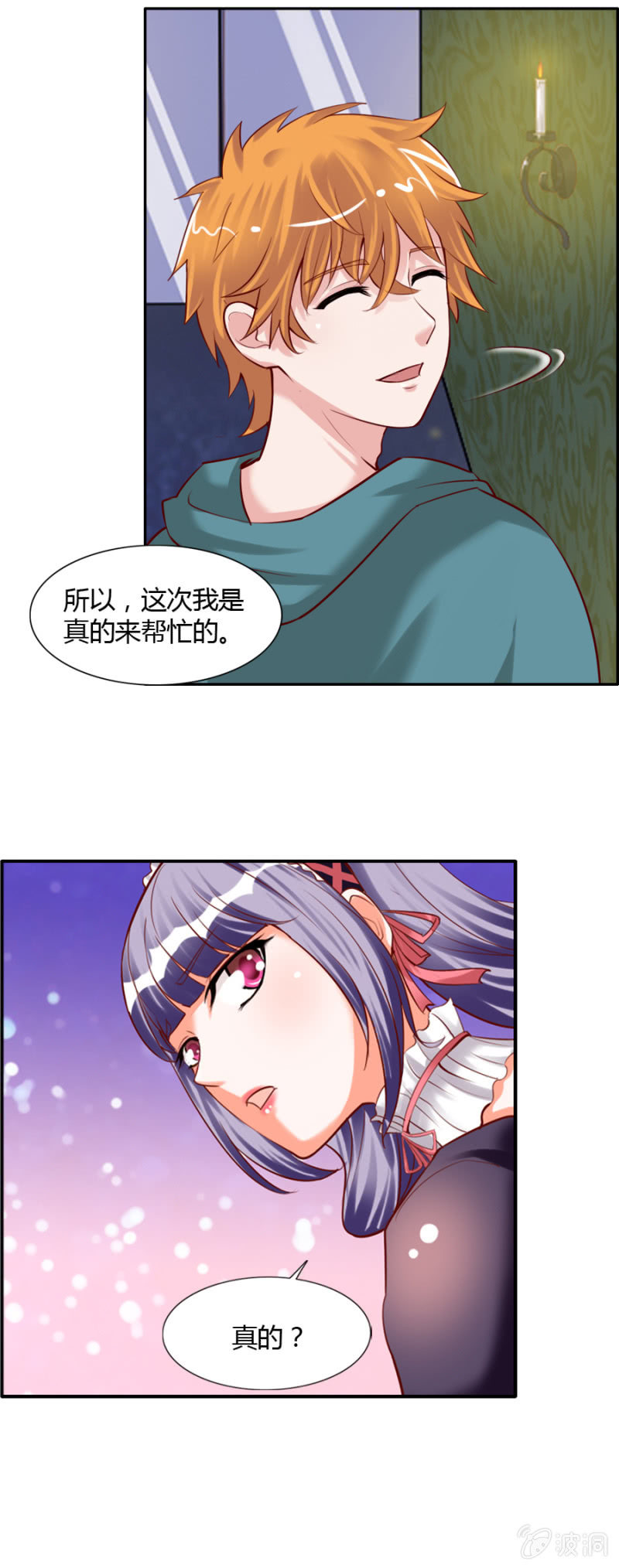 第51话 社长的心事8