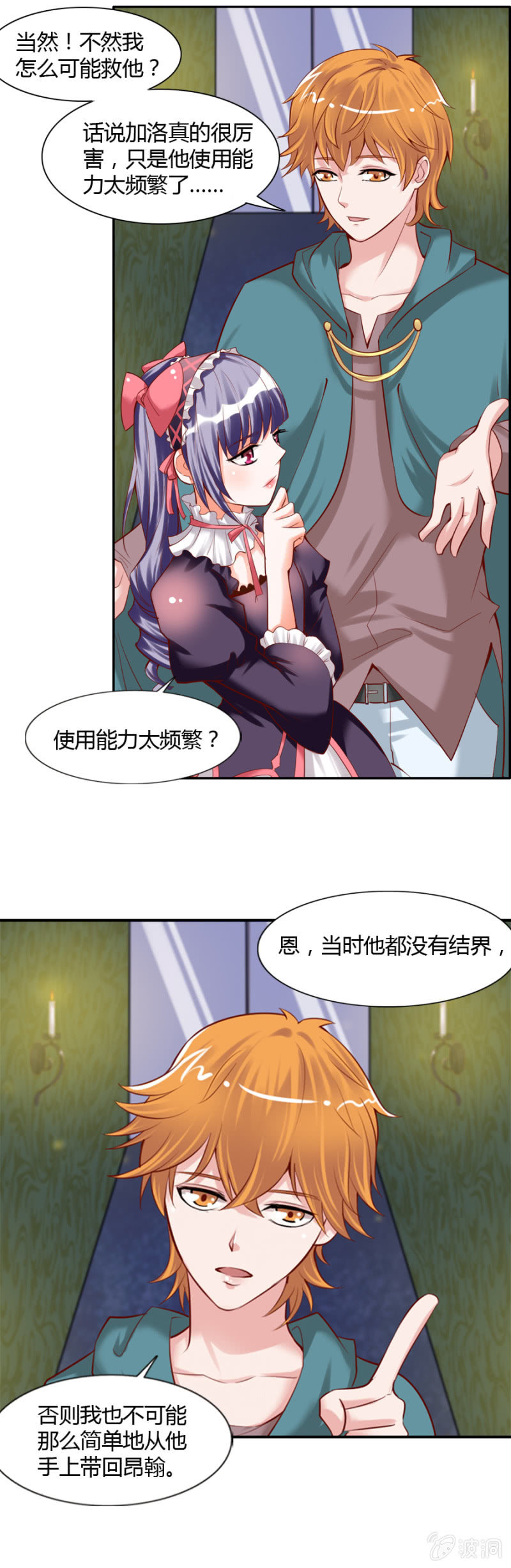 第51话 社长的心事9