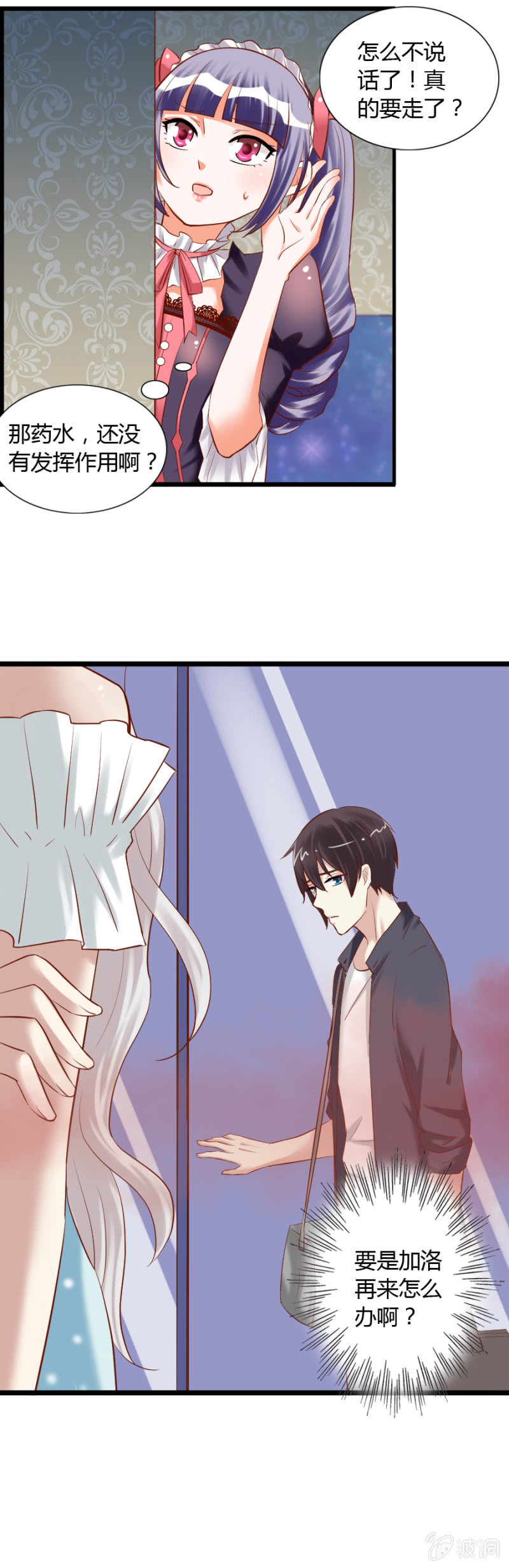 第52话 别了，魔药坊！22