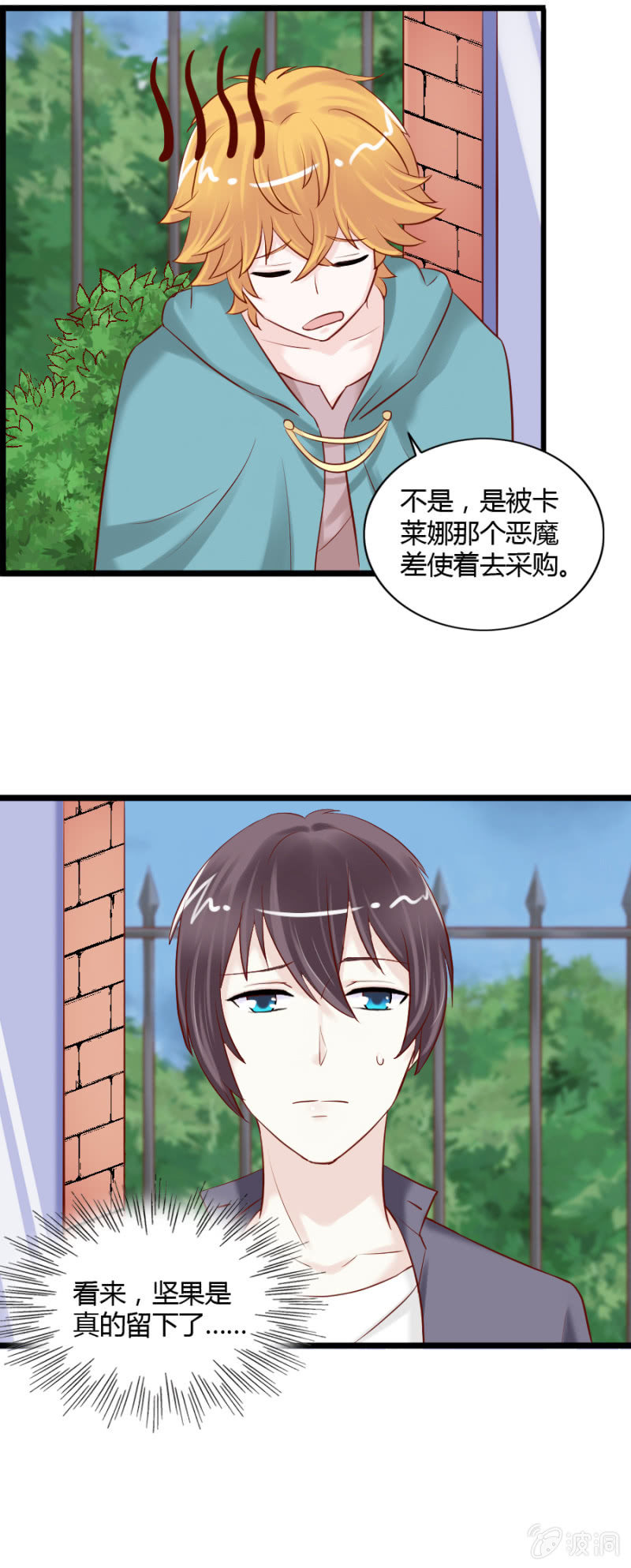 第52话 别了，魔药坊！4