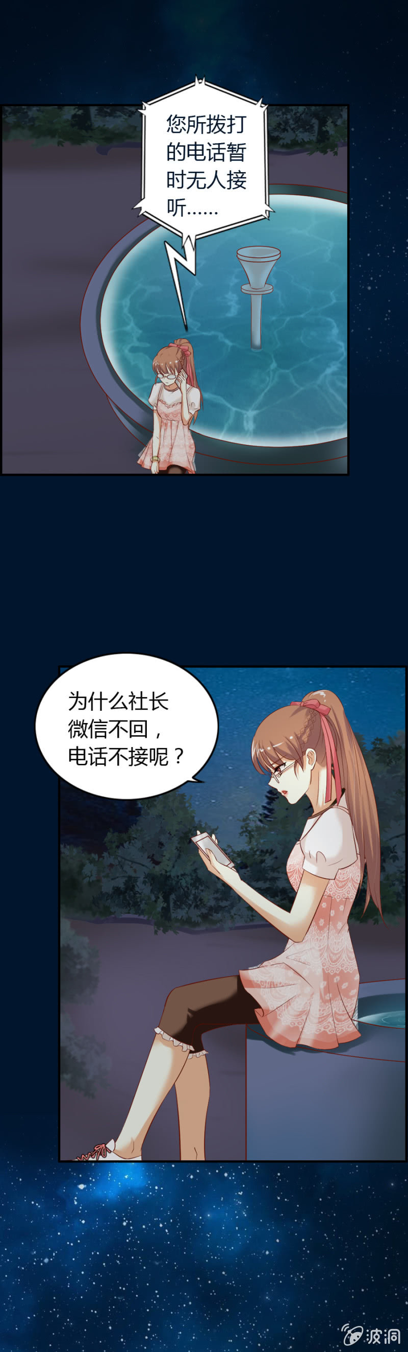 第57话 加洛和爱娅的联合1