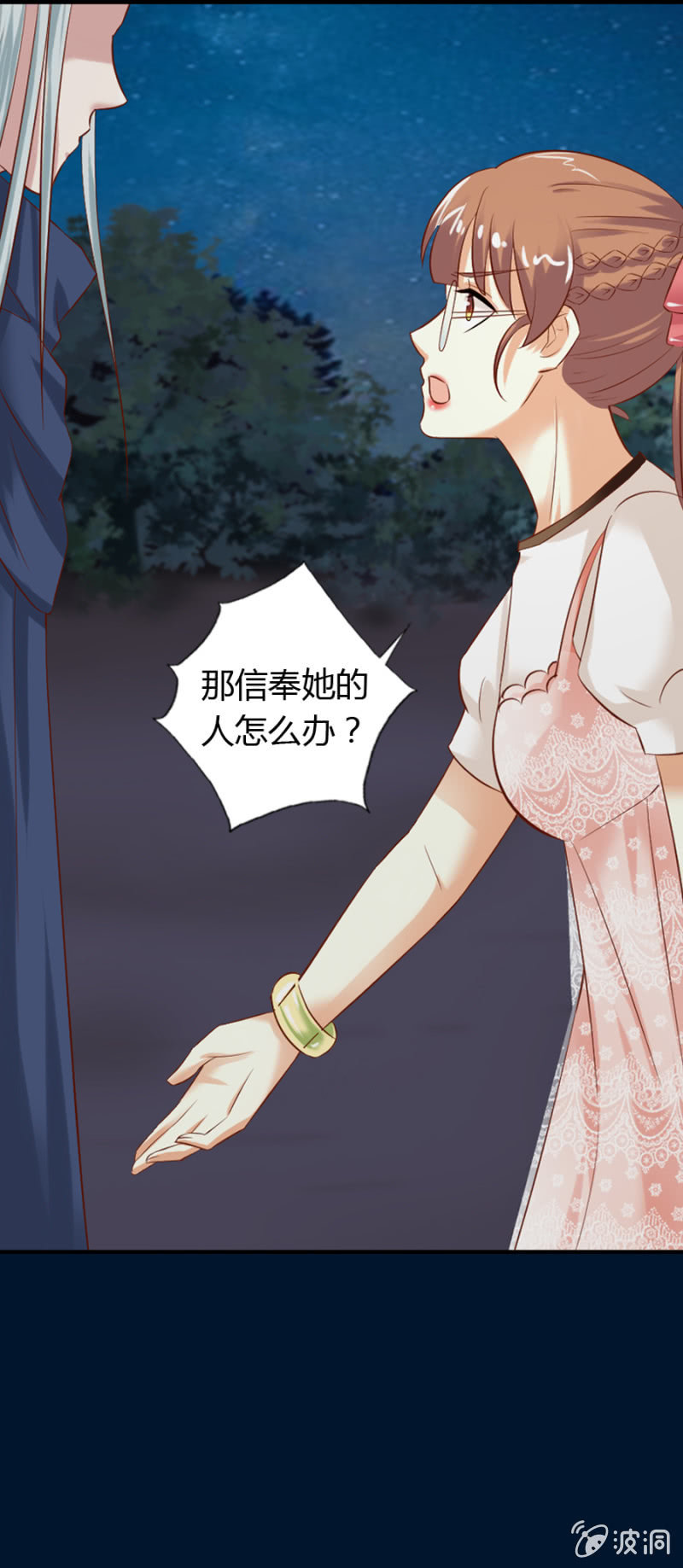 第57话 加洛和爱娅的联合11