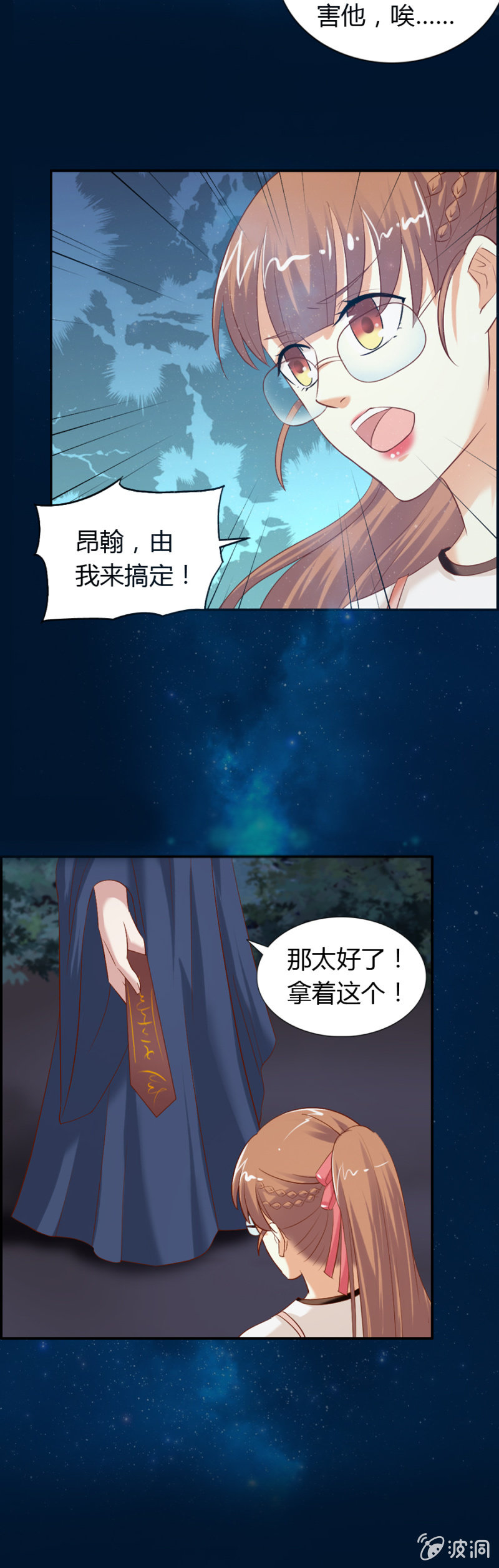第57话 加洛和爱娅的联合14