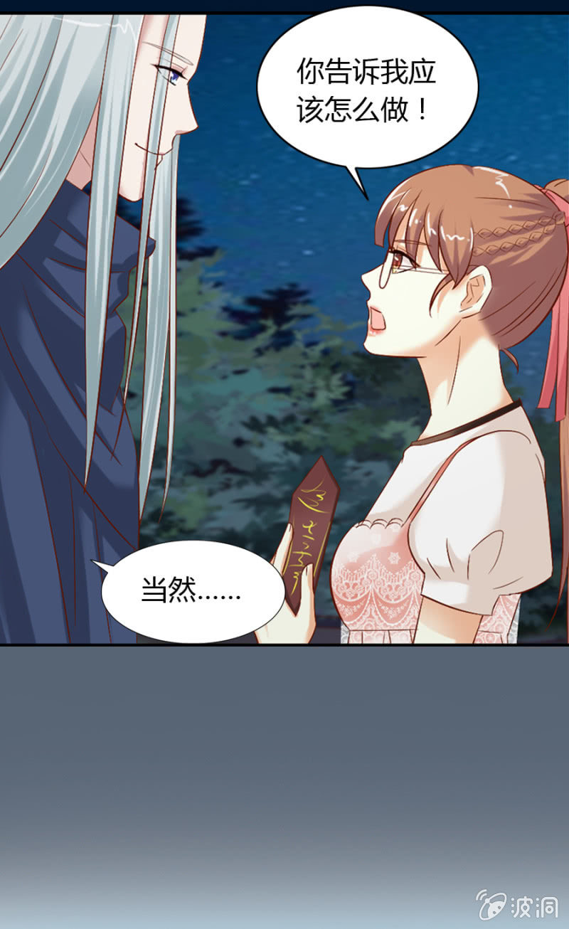 第57话 加洛和爱娅的联合15