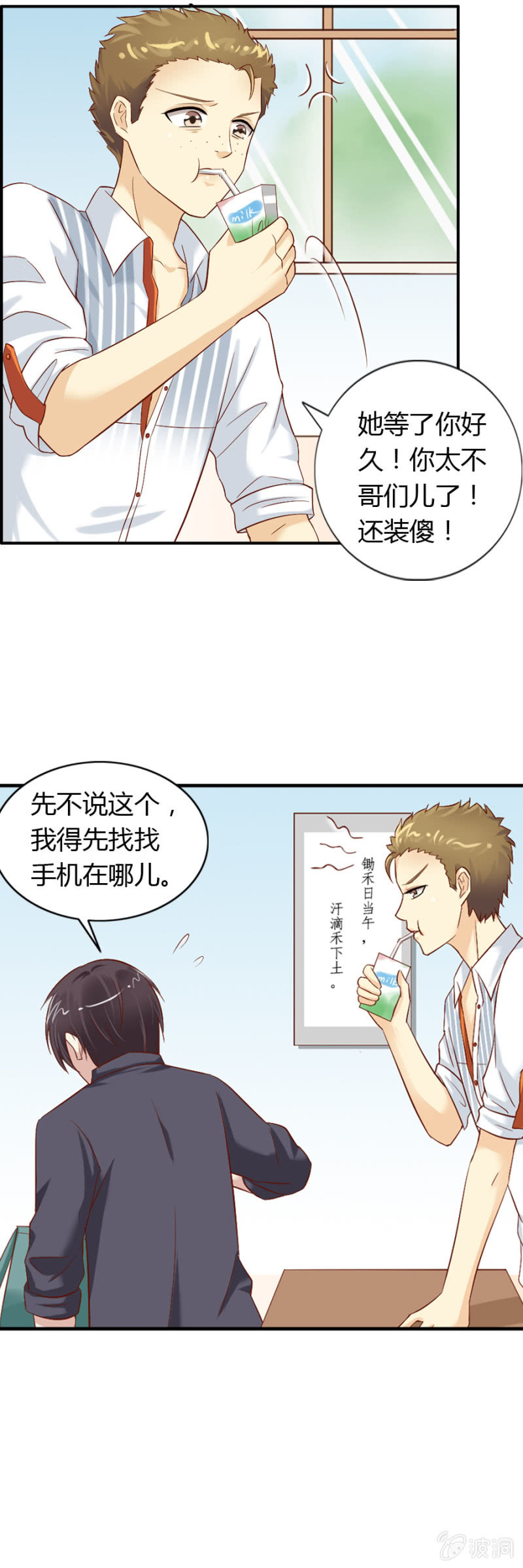 第57话 加洛和爱娅的联合19