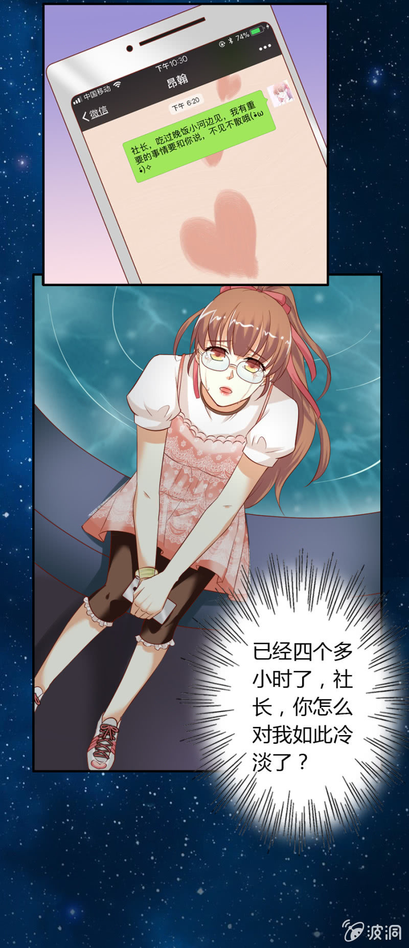 第57话 加洛和爱娅的联合2
